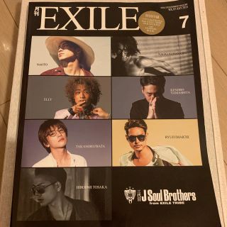 サンダイメジェイソウルブラザーズ(三代目 J Soul Brothers)の【値下げしました】月刊 EXILE (エグザイル) 2015年 07月号(音楽/芸能)