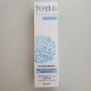 フリープラス(freeplus)のフリープラス マイルドUV フェース(30g)(日焼け止め/サンオイル)