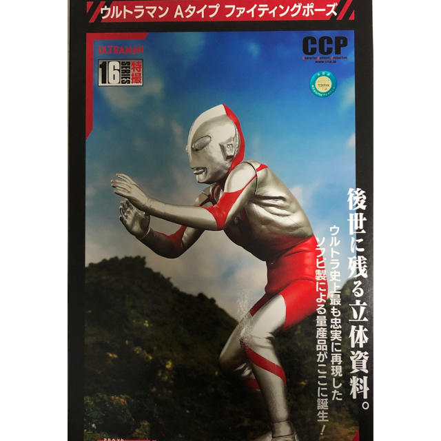 【値下げ】新品未開封ウルトラマンAタイプ ファイティングポーズ 完成品フィギュア