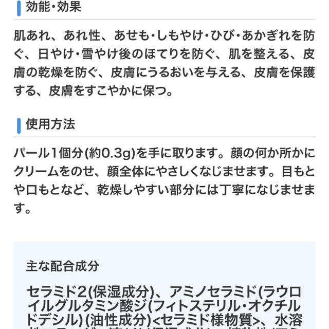 コラージュフルフル(コラージュフルフル)のコラージュ薬用保湿クリーム4個セット コスメ/美容のスキンケア/基礎化粧品(フェイスクリーム)の商品写真