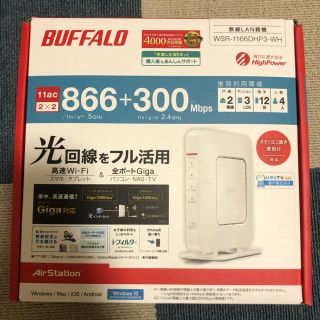 BUFFALO WSR-1166DHP3-WH (PC周辺機器)