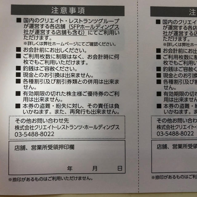 カテゴリー 磯丸水産、かごの屋、しゃぶ 菜 他 クリエイトレストランツ 株主優待券 N6gxB-m39548692692 された - www