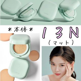 ラネージュ(LANEIGE)の【新品】ラネージュ ネオクッション 13N マット 本体(ファンデーション)