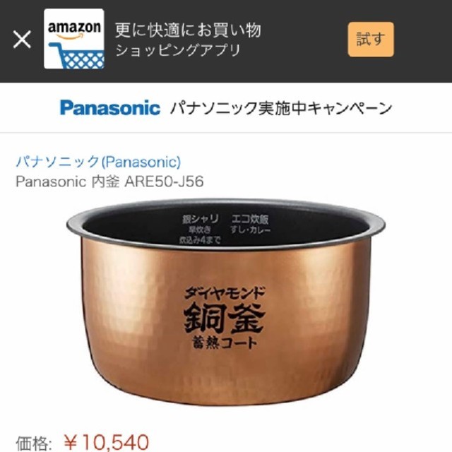 内釜 確認ページ 期間限定 48000円引き gredevel.fr-メルカリは誰でも
