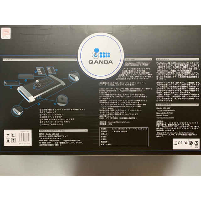 ケーブル PlayStation4 - Qanba Obsidian クァンバ オブシディアン