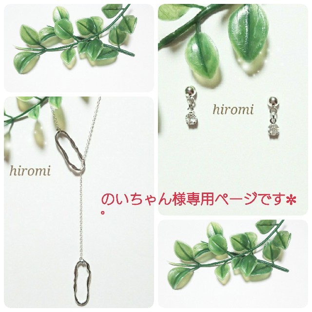 のいちゃん様専用ページです✼゜の通販 by hiromi|ラクマ