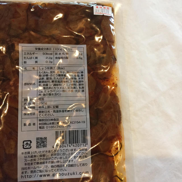 おかずがっこ 甘口 甘辛 食品/飲料/酒の加工食品(漬物)の商品写真