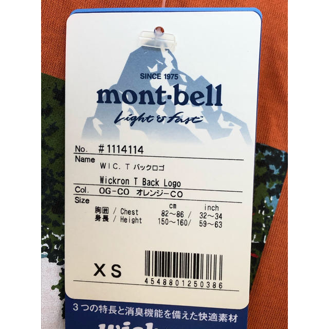 mont bell(モンベル)のmont-bell Tシャツ メンズのトップス(Tシャツ/カットソー(七分/長袖))の商品写真