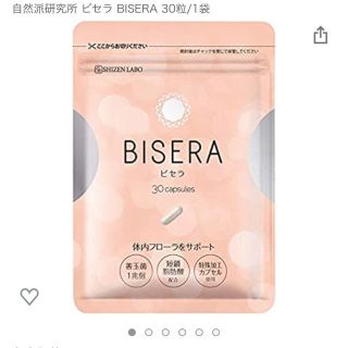 ヘルスアップ ビセラ 30粒(ダイエット食品)