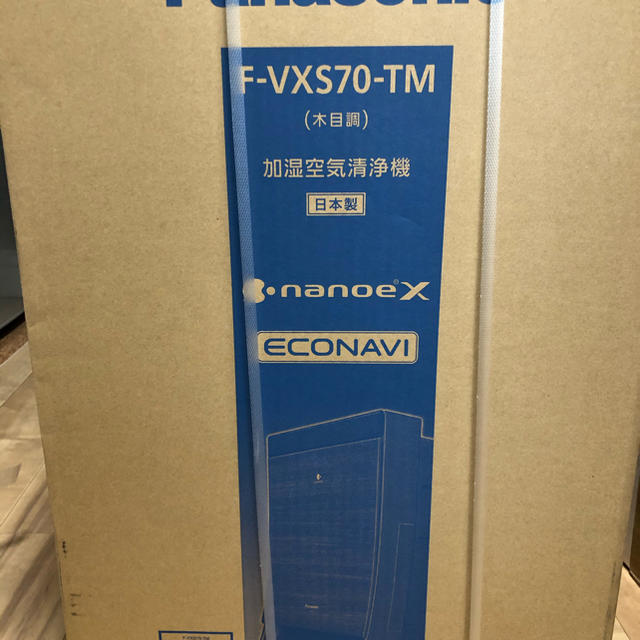 パナソニック　加湿空気清浄機　FーVXS70  木目調　新品未使用品　送料込み