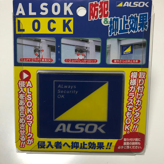 窓用 防犯対策 アルソックロック ALSOCK LOCK 1個 価格比較