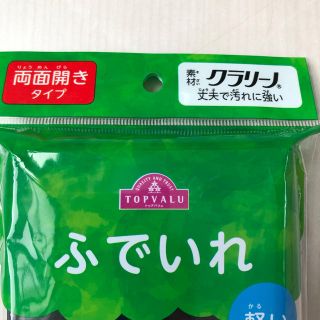 イオン(AEON)の筆入れ　両面　筆箱　ペンケース  クラリーノ　新品(ペンケース/筆箱)