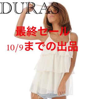 デュラス(DURAS)のシフォンチュニック日曜日まで限定値下げ!!(チュニック)