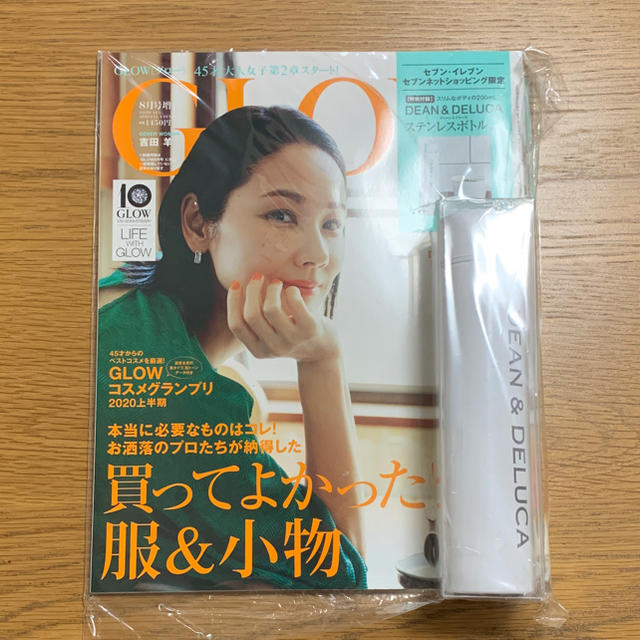 宝島社(タカラジマシャ)のglow 2020年8月号 エンタメ/ホビーの雑誌(ファッション)の商品写真