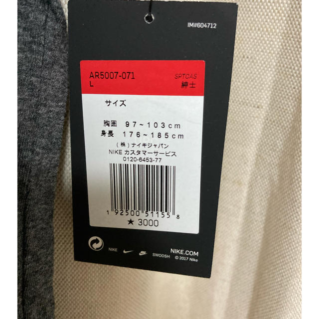 NIKE(ナイキ)の新品　ナイキ　Tシャツ メンズのトップス(Tシャツ/カットソー(半袖/袖なし))の商品写真
