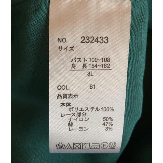 3Lシャツ　ブラウス　カットソー  グリーン　大きいサイズ レディースのトップス(シャツ/ブラウス(半袖/袖なし))の商品写真