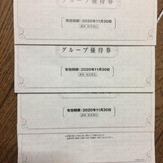 阪急阪神グループ優待券 5冊 六甲山施設無料券(遊園地/テーマパーク)