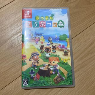 あつまれ どうぶつの森 Switch 新品未開封(家庭用ゲームソフト)