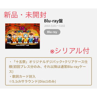 カンジャニエイト(関ジャニ∞)の【新品・未開封】関ジャニ∞ 十五祭　Blu-ray 初回限定盤(アイドル)