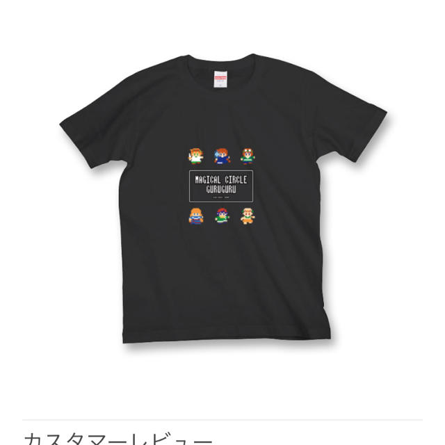 グルグル  tシャツ