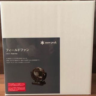 スノーピーク(Snow Peak)のフィールドファン　スノーピーク　field fan(扇風機)