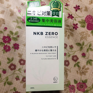 未使用新品　NKB ZEROエッセンス 29ml ニキビ対策(美容液)