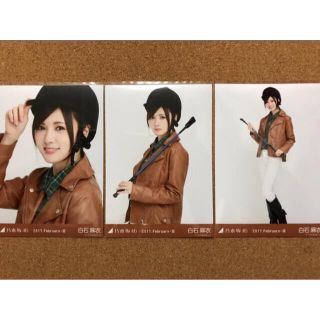 ノギザカフォーティーシックス(乃木坂46)の乃木坂46 生写真 白石麻衣 2017 February-Ⅲ 乗馬風 コンプ(アイドルグッズ)