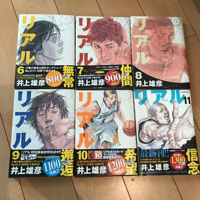 初版「リアル」6巻〜11巻 エンタメ/ホビーの漫画(少年漫画)の商品写真