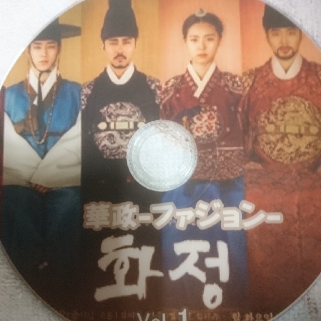 韓国ドラマ華政  ファジョンくぼっち様専用 エンタメ/ホビーのDVD/ブルーレイ(TVドラマ)の商品写真