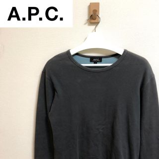 アーペーセー(A.P.C)のアーペーセー　A.P.C スウェット　ビンテージ　レア(スウェット)