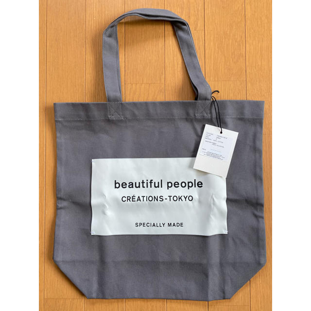 beautiful people(ビューティフルピープル)のbeautiful peopel  ネームトート　トートバッグ　新品　グレー レディースのバッグ(トートバッグ)の商品写真