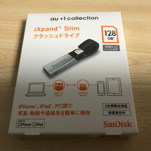 SanDisk(サンディスク)の【値下げしました】ixpand Slimフラッシュドライブ128GB スマホ/家電/カメラのスマホアクセサリー(その他)の商品写真