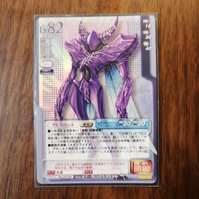 真・女神転生TCG 第7弾 4凶 アンリ・マンユの通販 by solid 真・女神転生TCG 第7弾 4凶 アンリ・マンユの通販 by solid