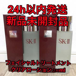 エスケーツー(SK-II)のSK2 フェイシャル トリートメント クリア ローション 230ml(化粧水/ローション)