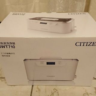 シチズン(CITIZEN)のCITIZEN超音波洗浄器 SWT710(その他)