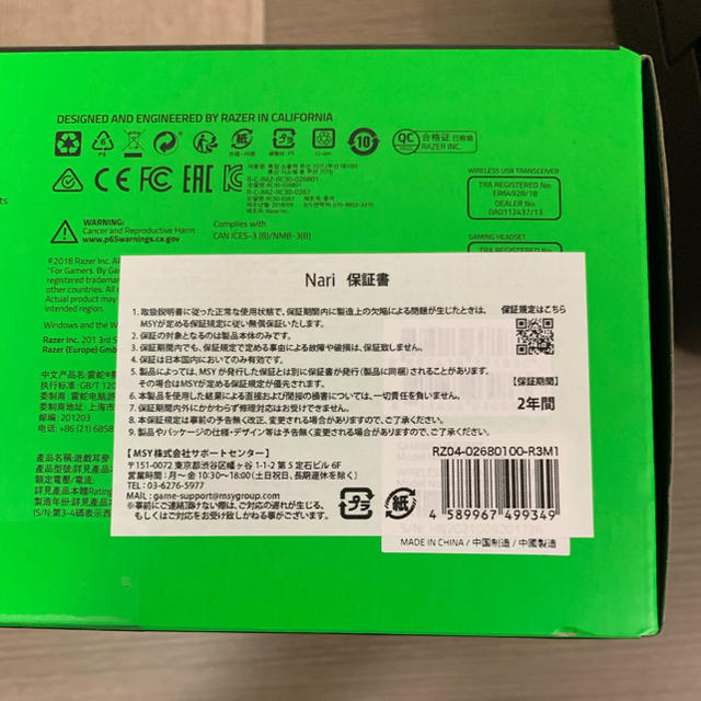 razer nari ゲーミングヘッドセットヘッドフォン/イヤフォン