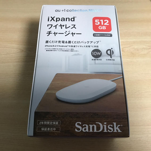 SanDisk(サンディスク)のしおり様専用xpand ワイヤレスチャージャー512GB スマホ/家電/カメラのスマートフォン/携帯電話(バッテリー/充電器)の商品写真