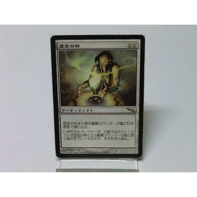 マジック：ザ・ギャザリング - 初版　虚空の杯　Chalice of the Void　MTG　茶　日本語版