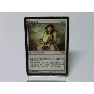 MTG 虚空の杯　日本語初版