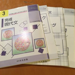 完成現代文3ステップオリジナル問題集　尚文出版　大学受験勉強に(語学/参考書)