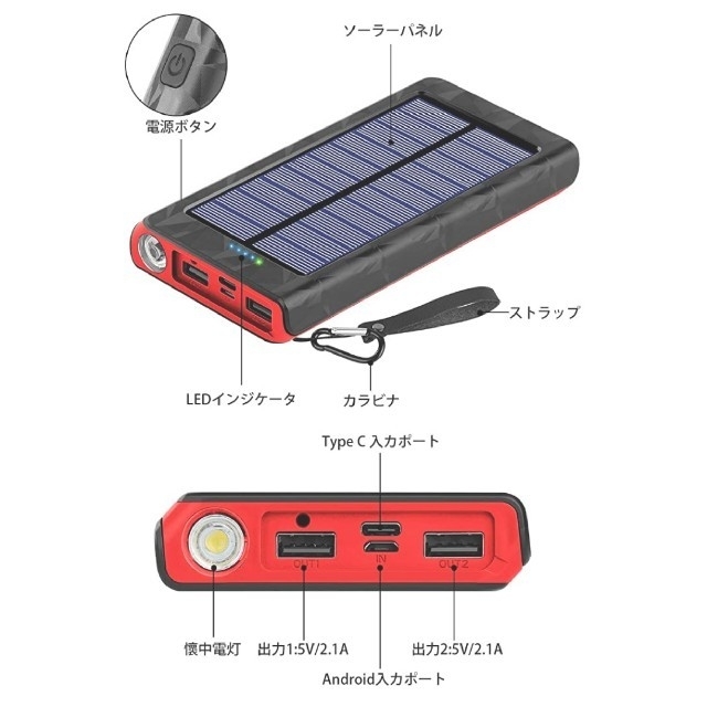 モバイルバッテリー  ソーラーチャージャー 携帯充電器 ポータブル充電器 スマホ/家電/カメラのスマートフォン/携帯電話(バッテリー/充電器)の商品写真