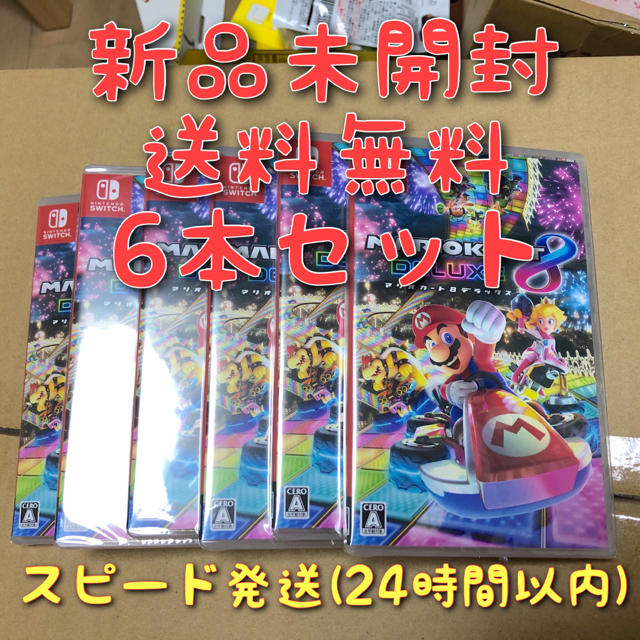 ニンテンドースイッチ マリオカート8 デラックス 6本　①