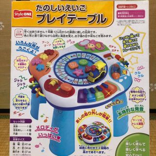 たのしいえいご　プレイテーブル(知育玩具)