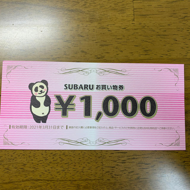 スバル(スバル)のSUBARU お買い物券 チケットの優待券/割引券(ショッピング)の商品写真