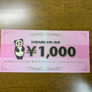 スバル(スバル)のSUBARU お買い物券(ショッピング)