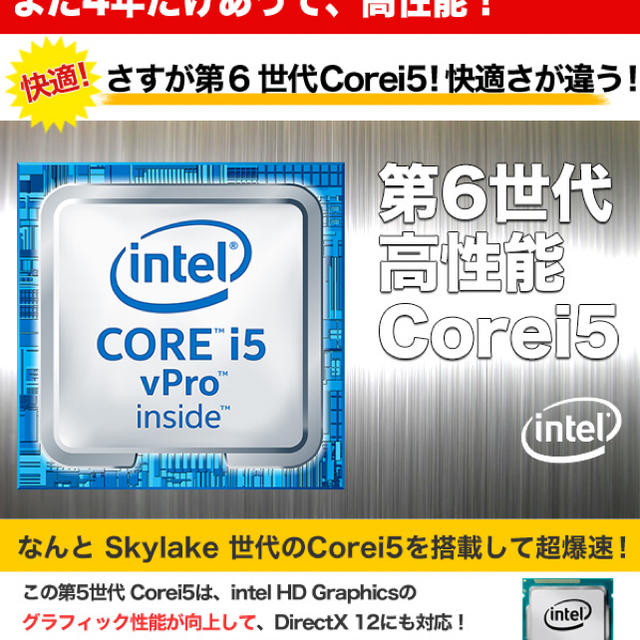 【美品】第6世代Corei5搭載　NEC モバイルノートパソコン