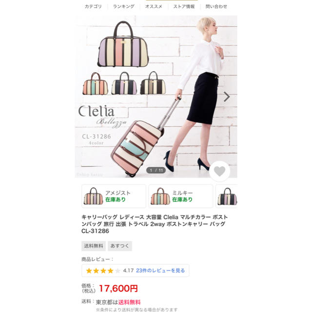 clelia ボストンキャリー　美品