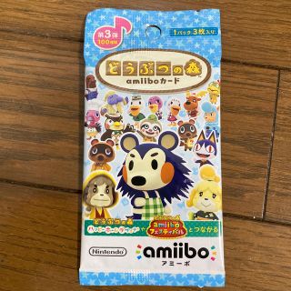 ニンテンドウ(任天堂)のどうぶつの森　amiibo カード　第3弾　1パック（3枚入り）未開封(Box/デッキ/パック)