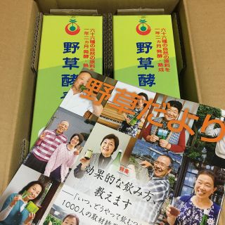 野草酵素720ml ☆ 2本セット☆最新号野草だよりの通販 by かほちゃん