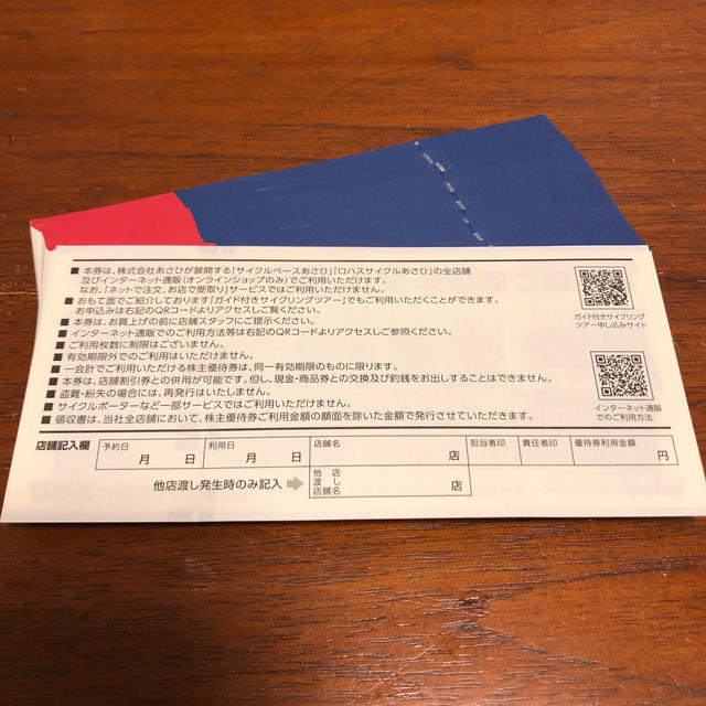 爆買い在庫 アサヒ 54000円分の通販 by ネオフィフ’s shop|アサヒならラクマ - あさひ 株主優待券 最新品安い